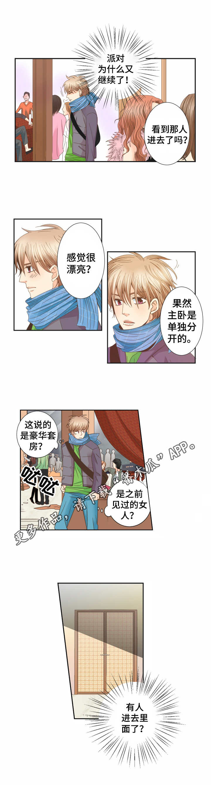第19话6