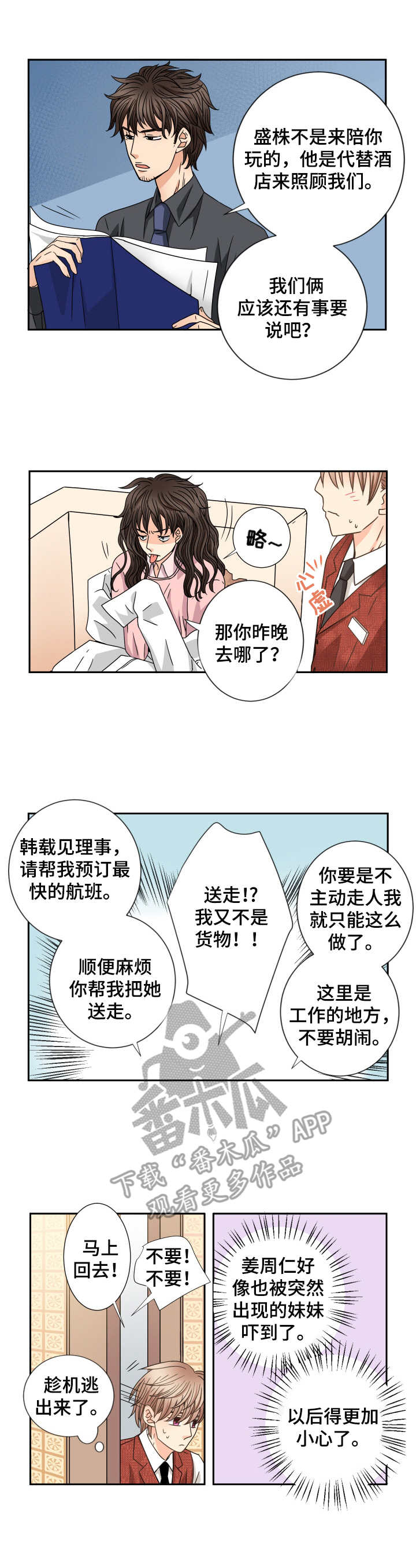 第19话16