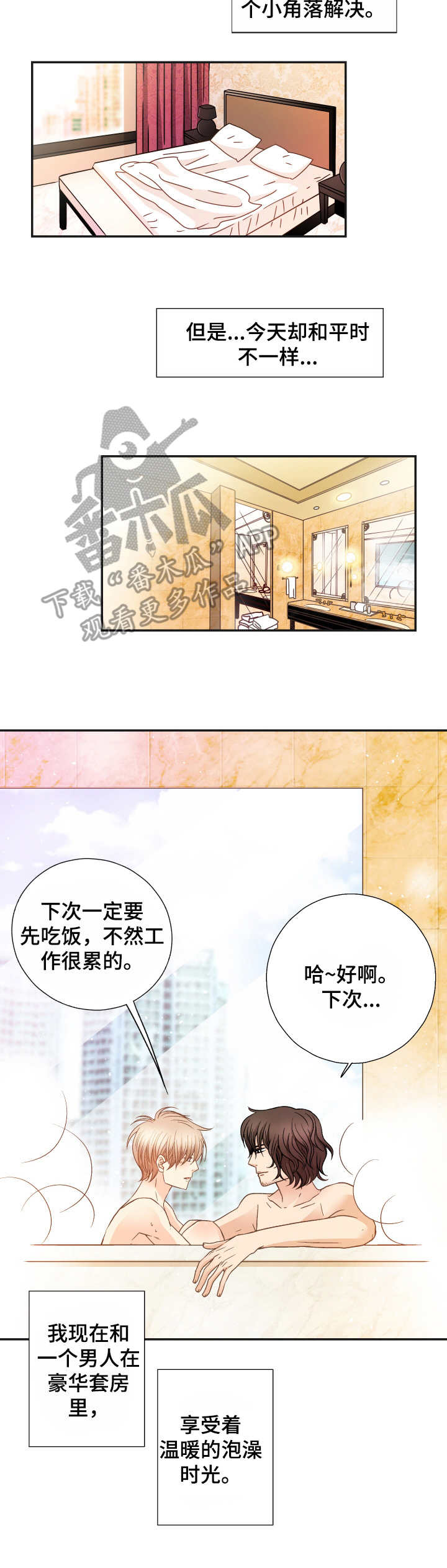 第18话1
