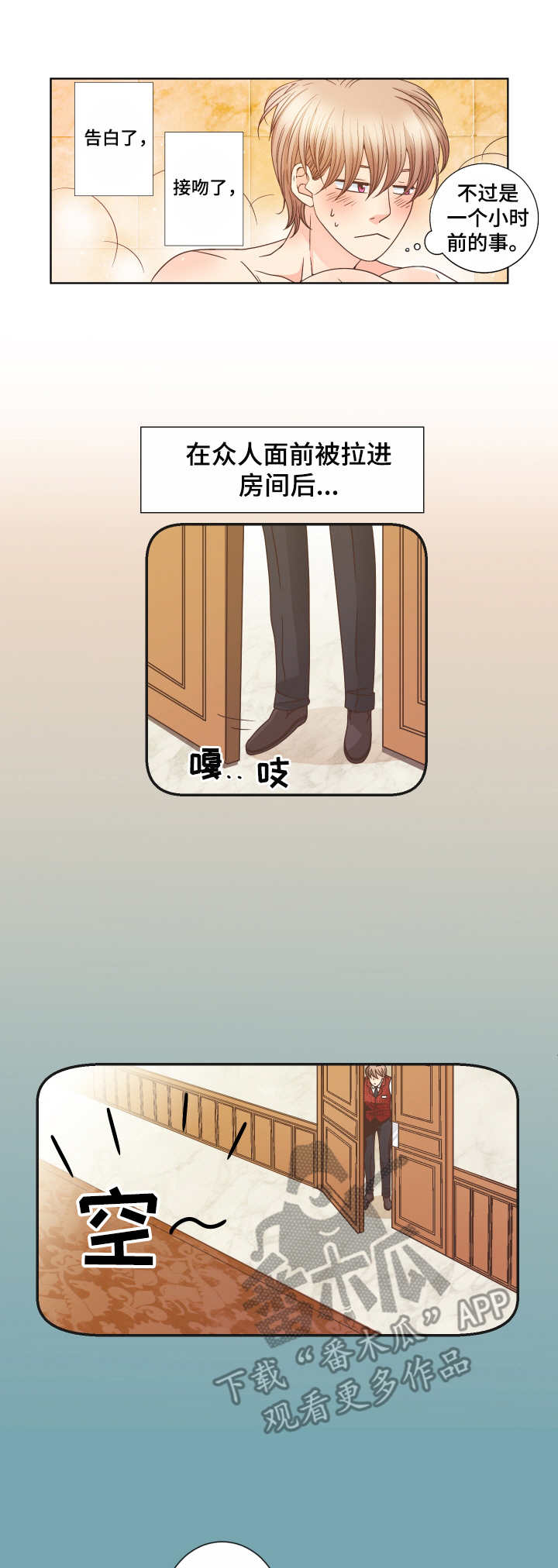 第18话2