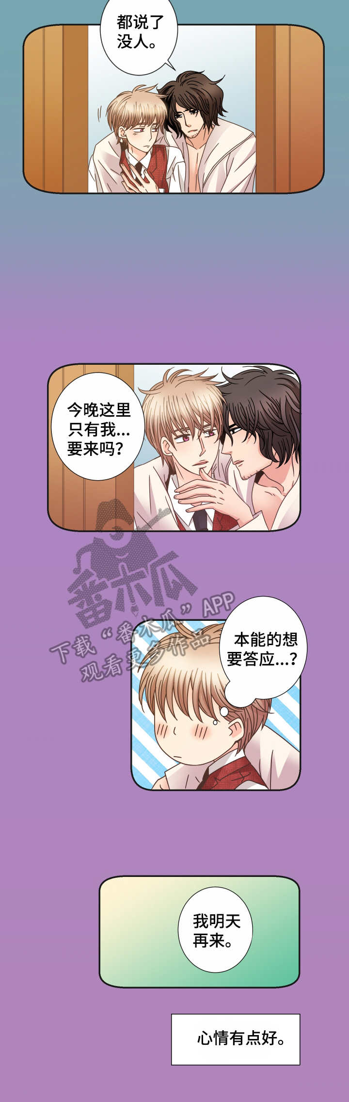 第18话3