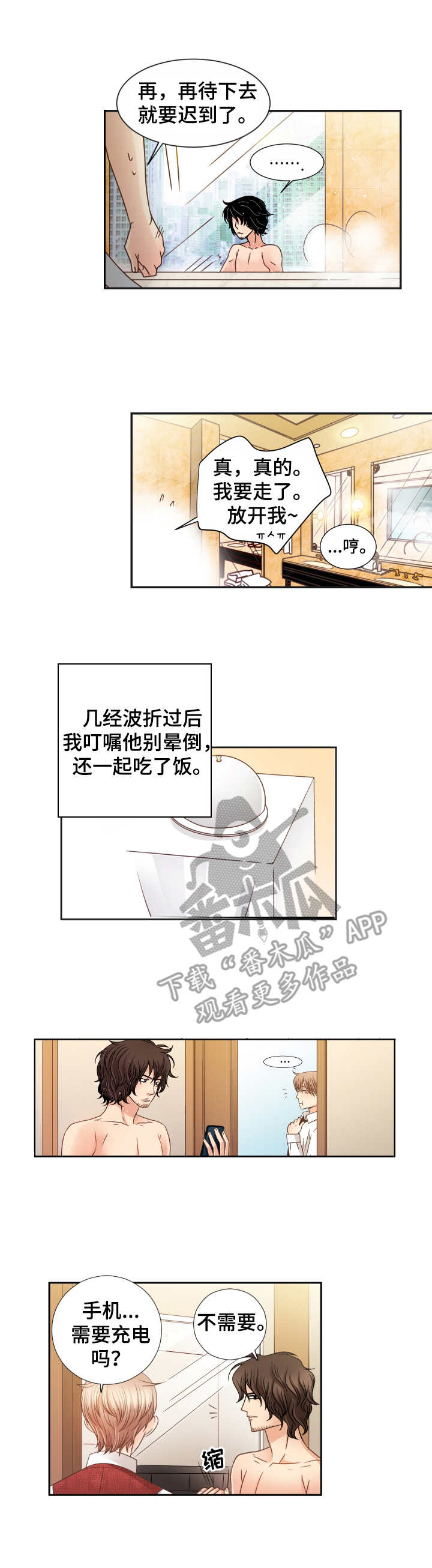 第18话6