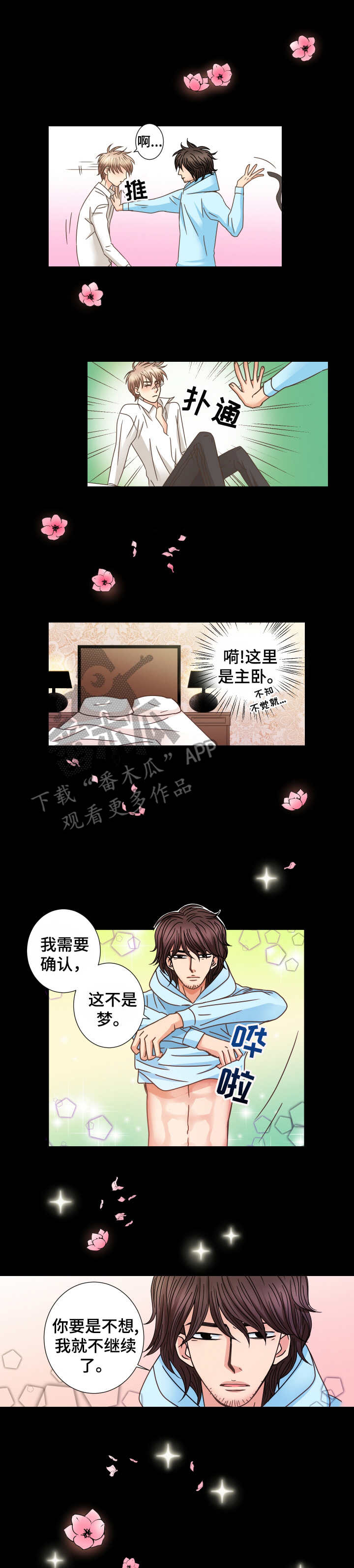 第17话2
