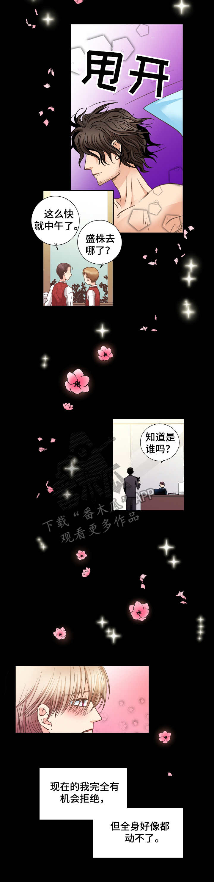 第17话3