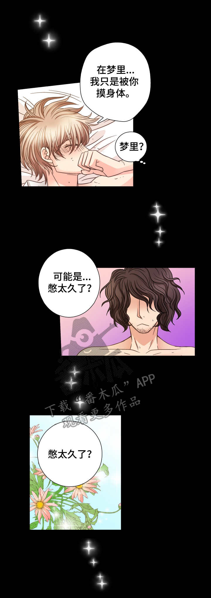 第17话6