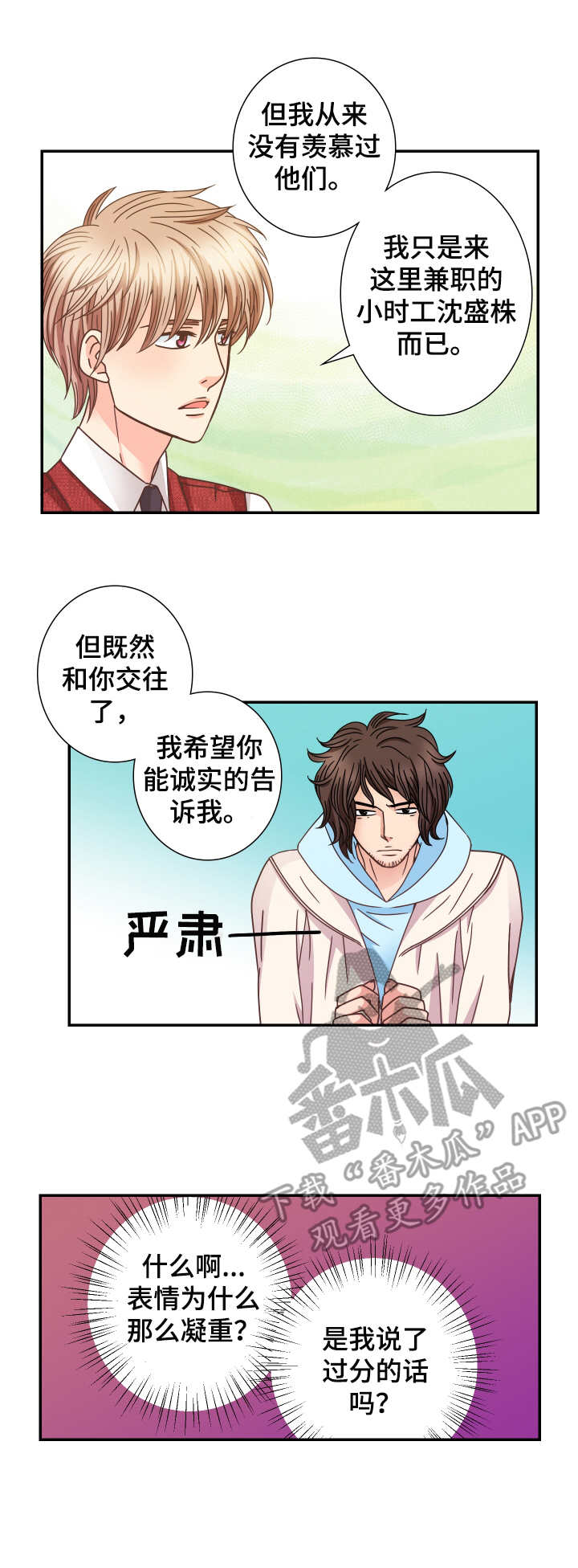 第16话3