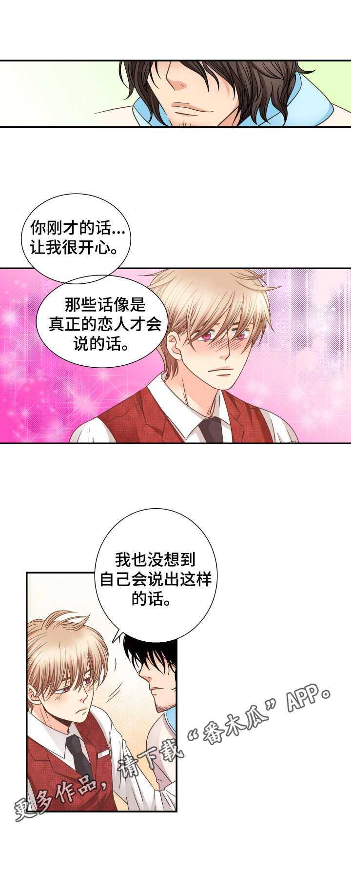 第16话5