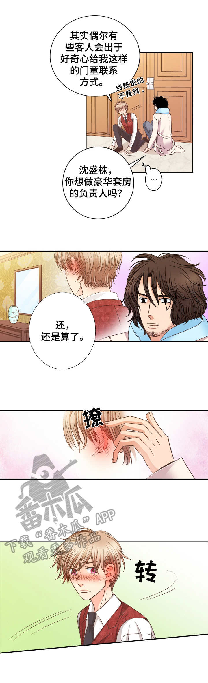 第16话6