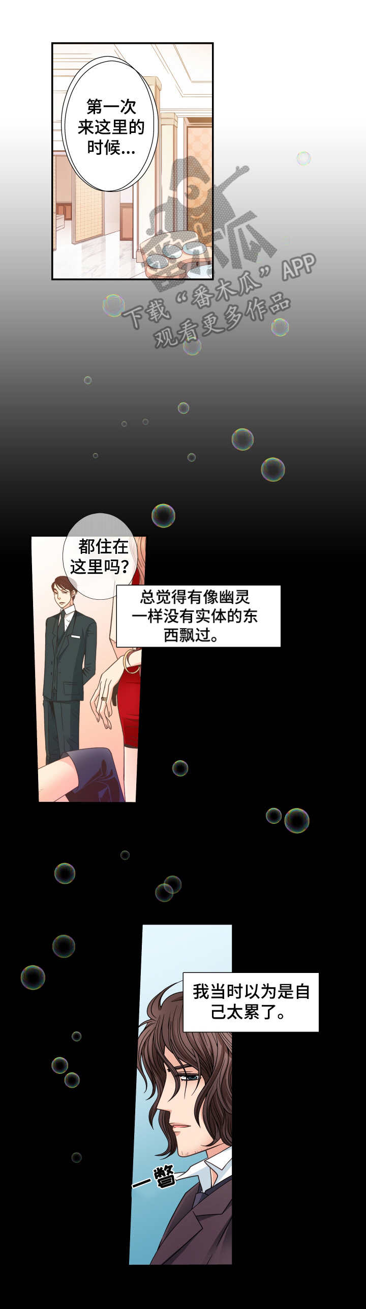 第16话8