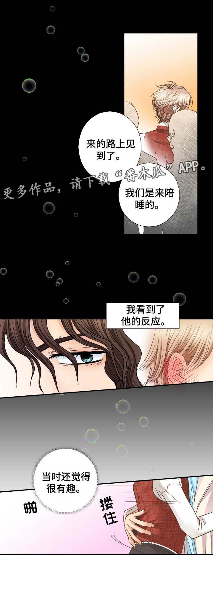 第16话9