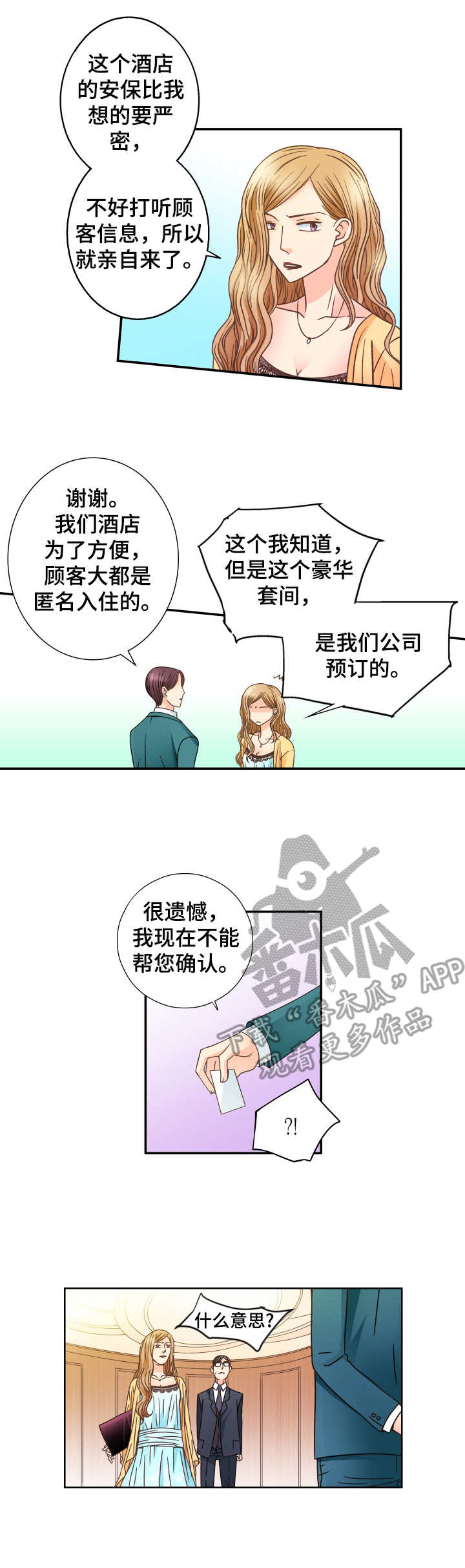 第15话3