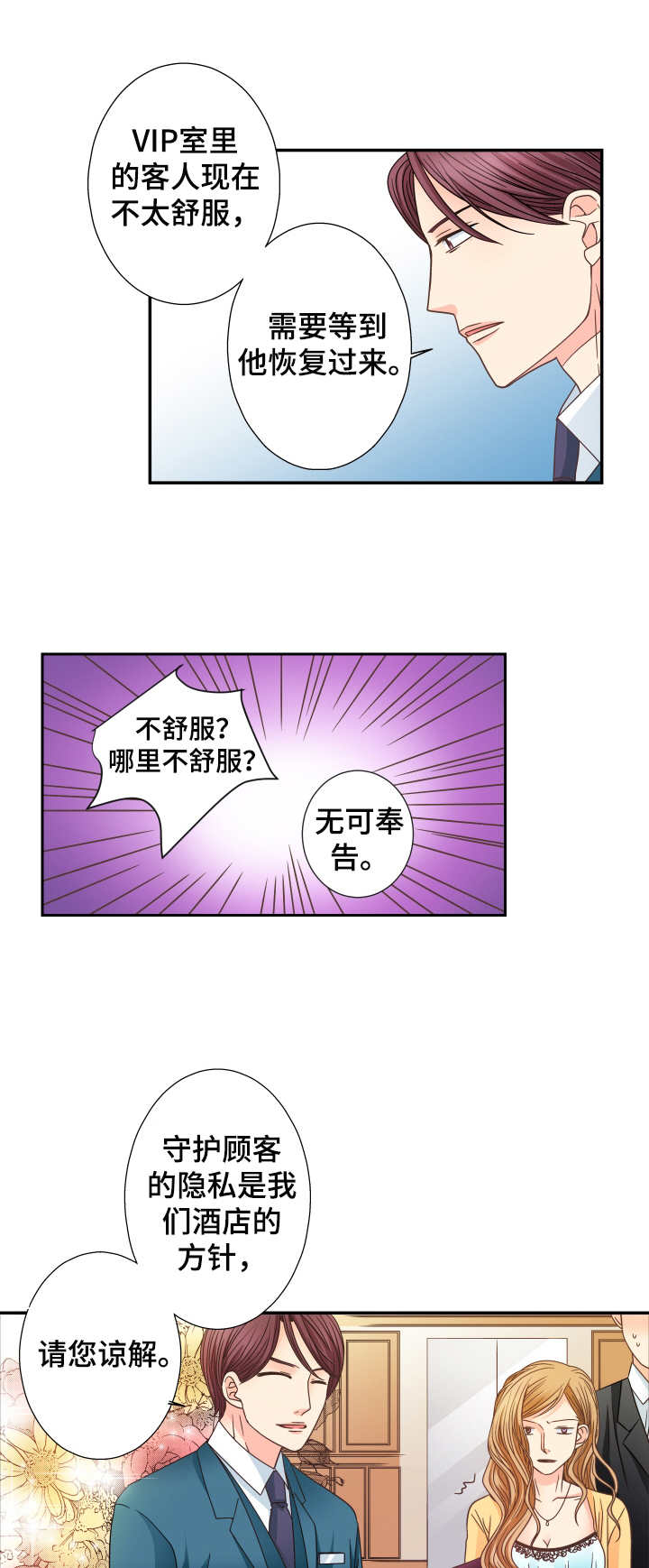 第15话4