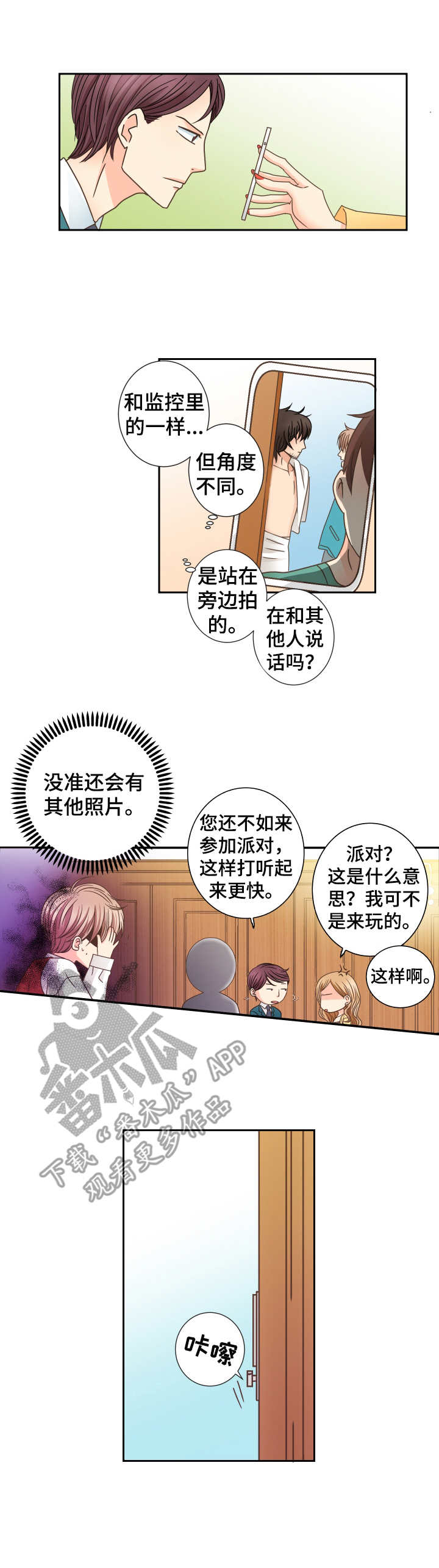 第15话6