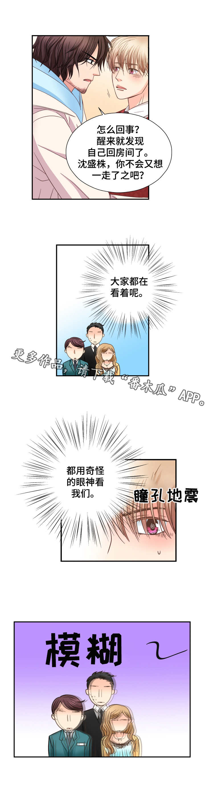 第15话8