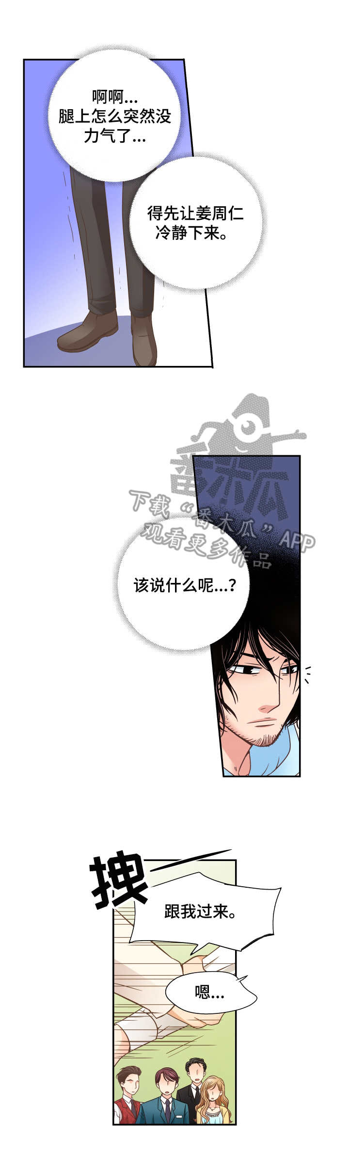 第15话9
