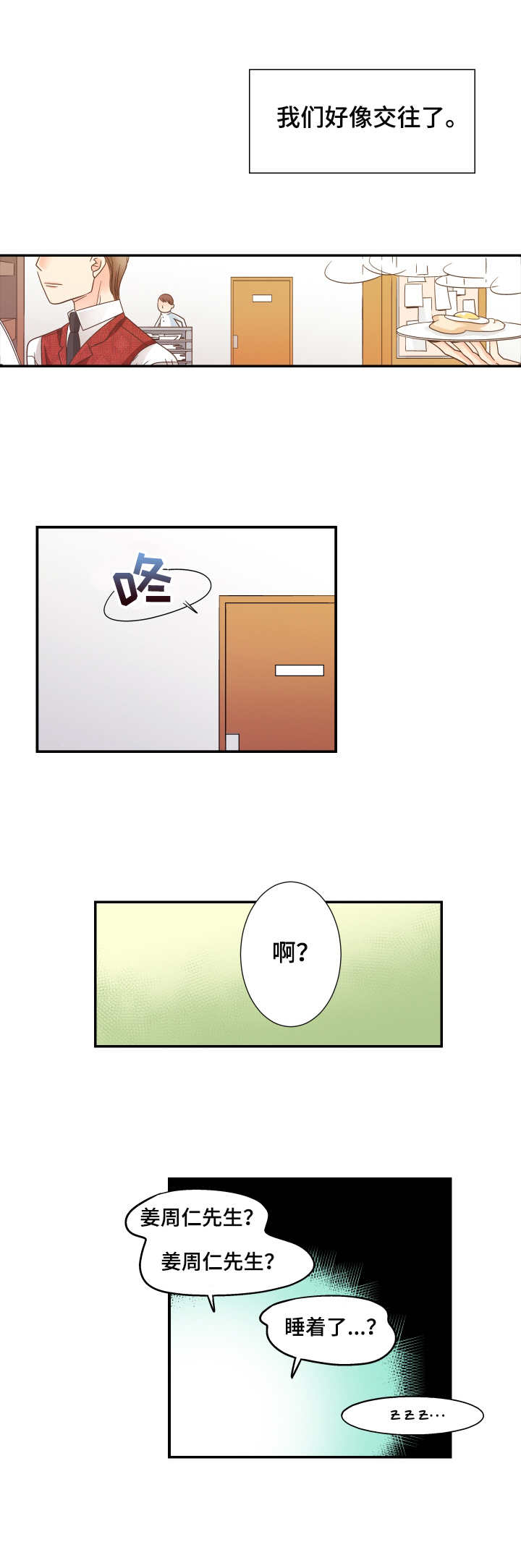 第14话2