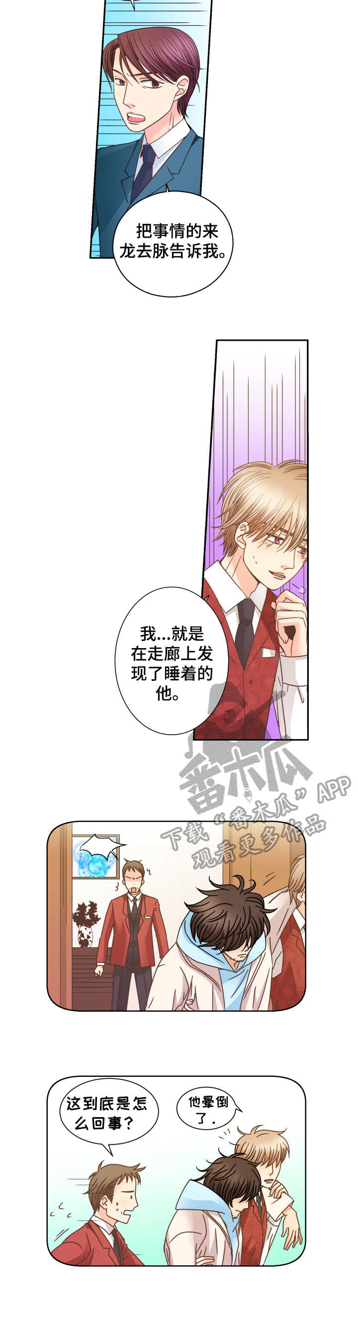 第14话8