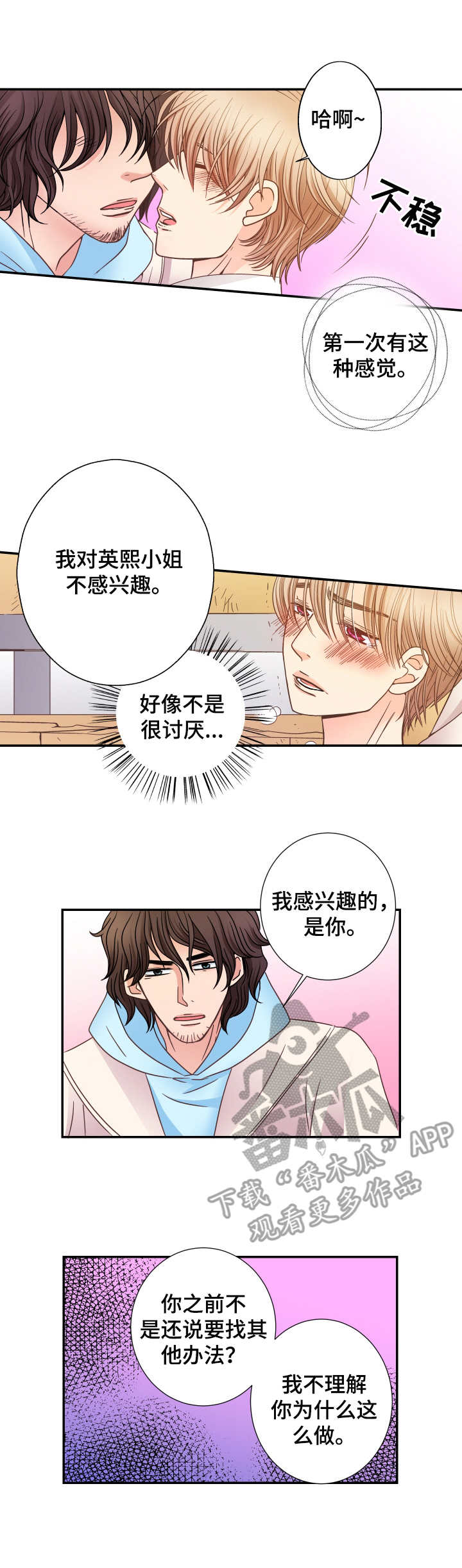第13话2