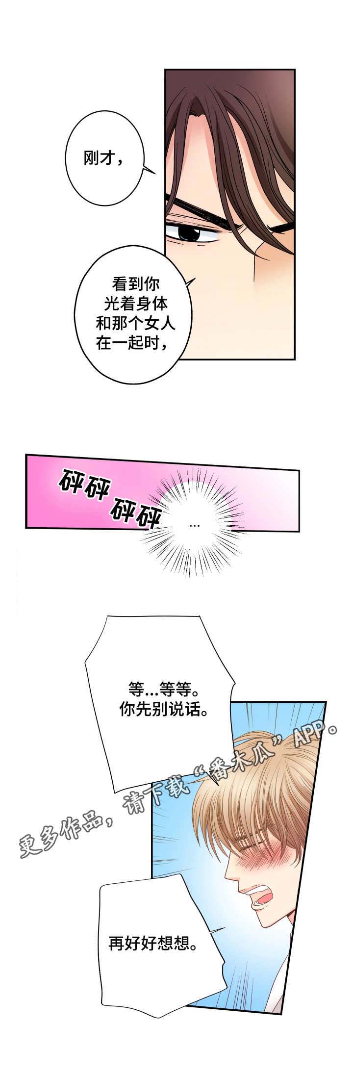 第13话4