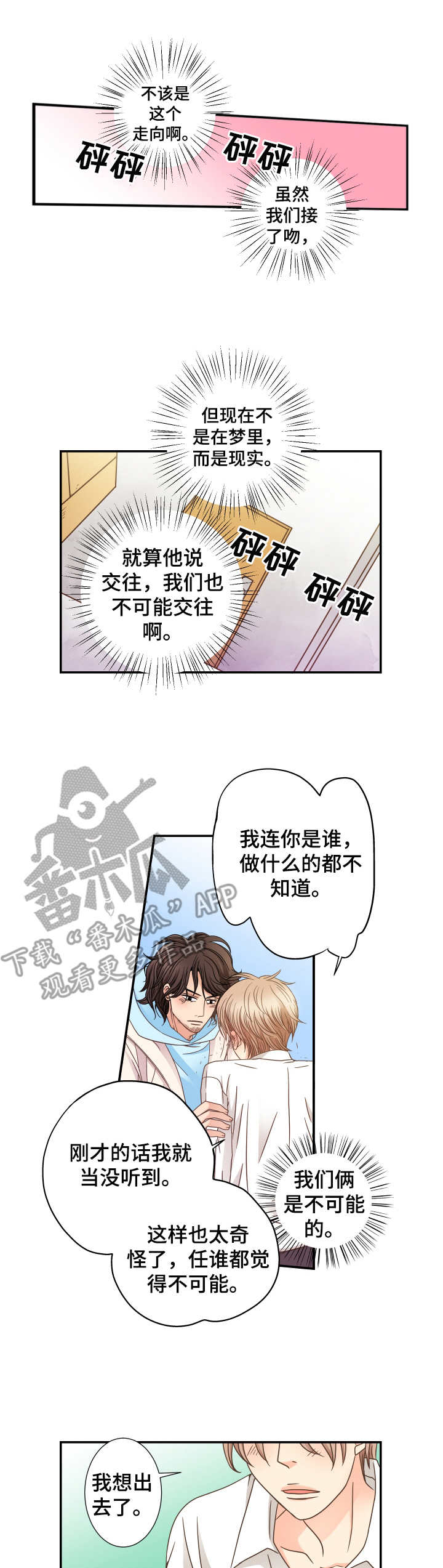 第13话5