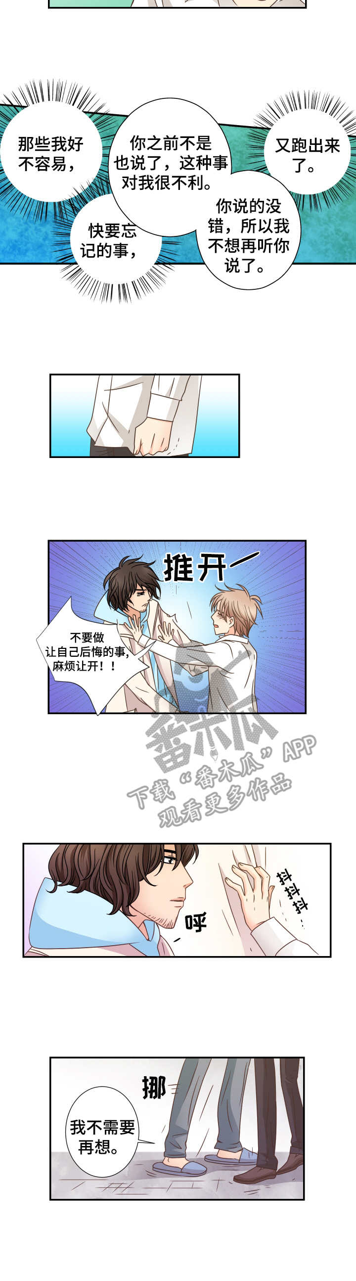 第13话6