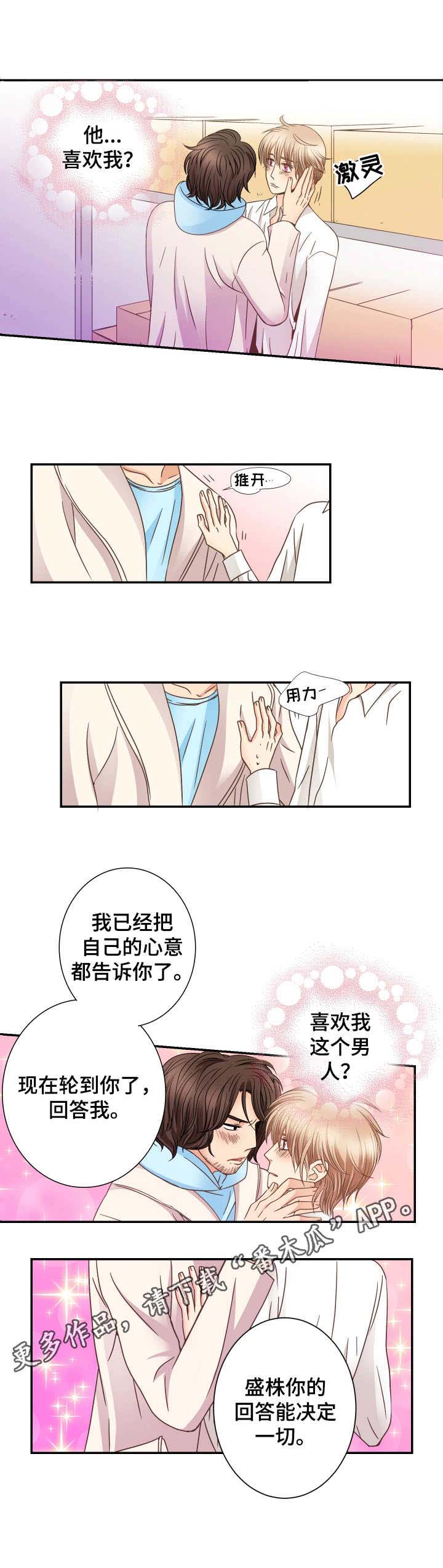 第13话8