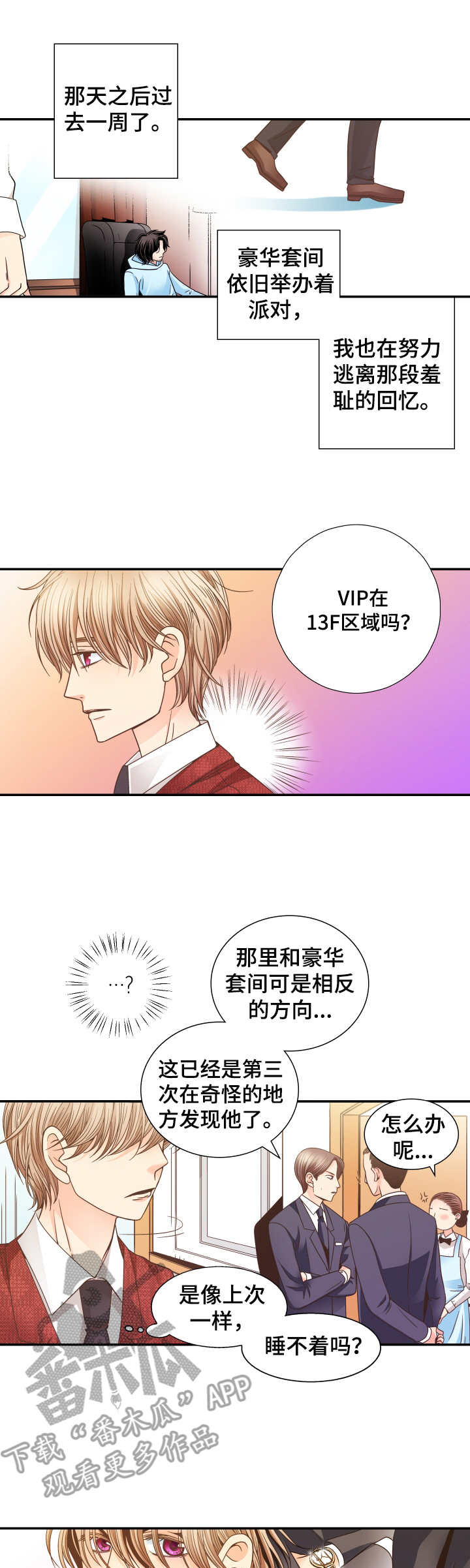 第11话2