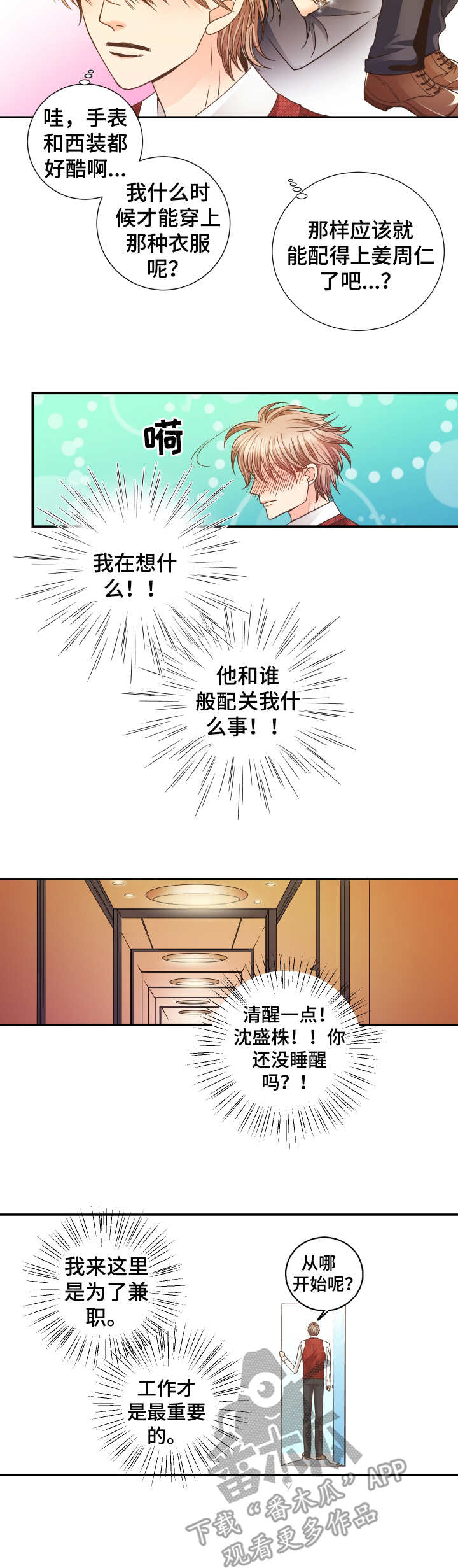 第11话3