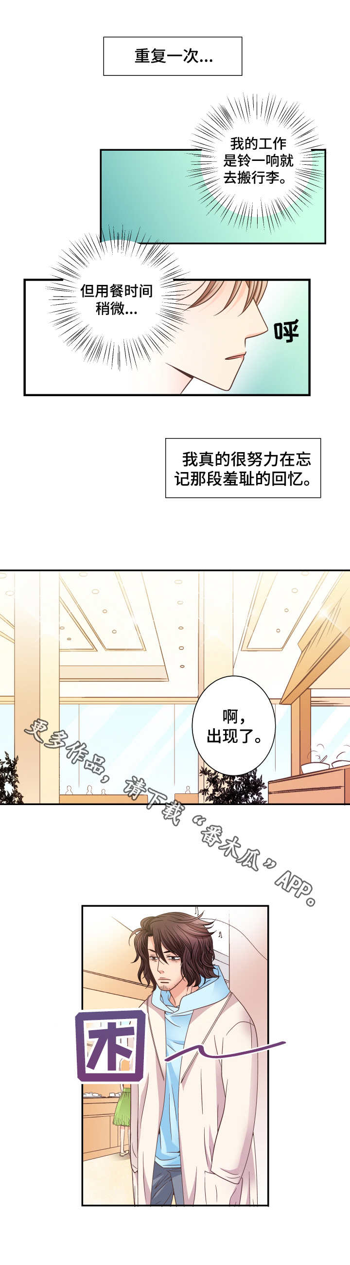 第11话4