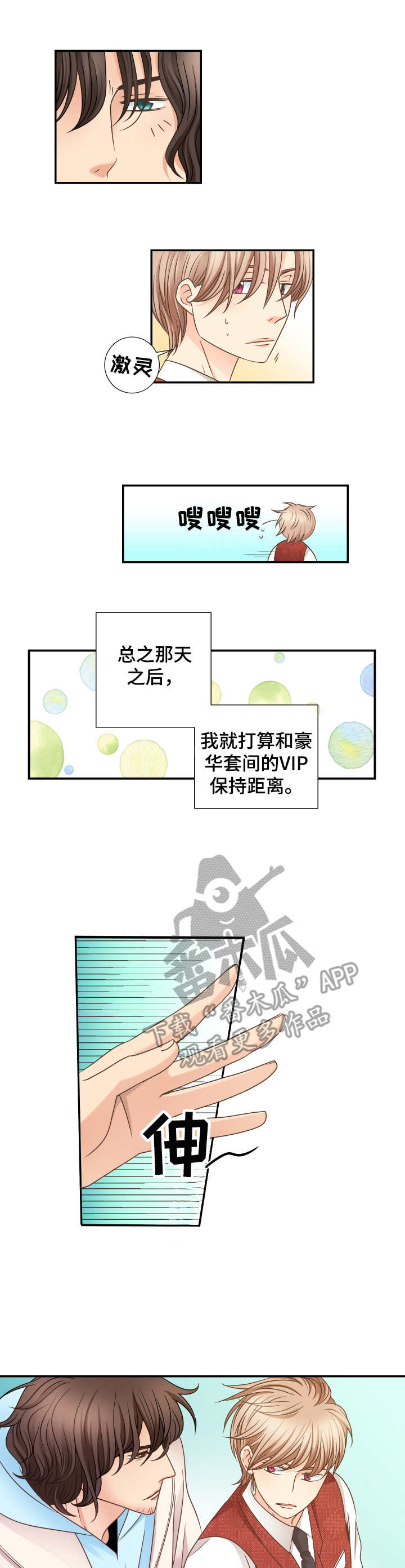 第11话6