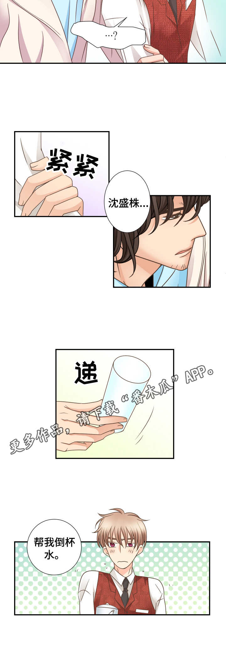 第11话7