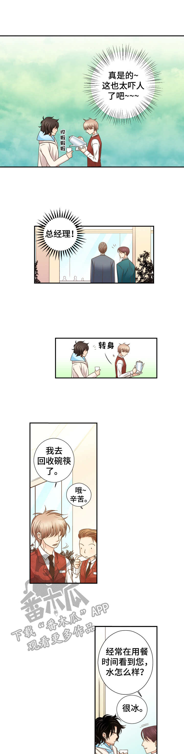 第11话8