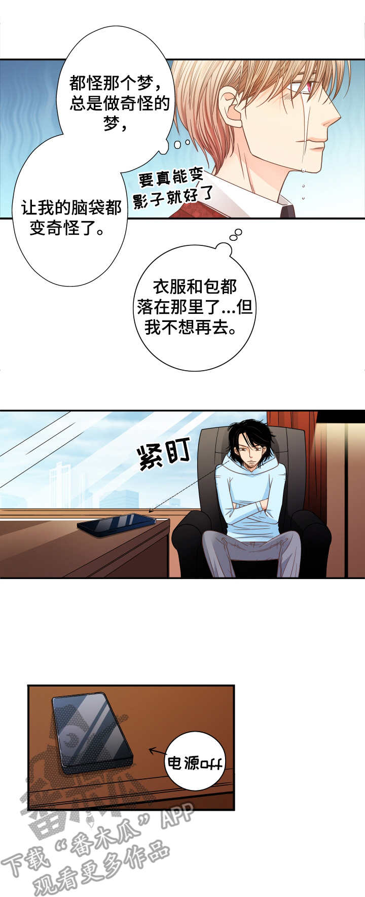 第10话3