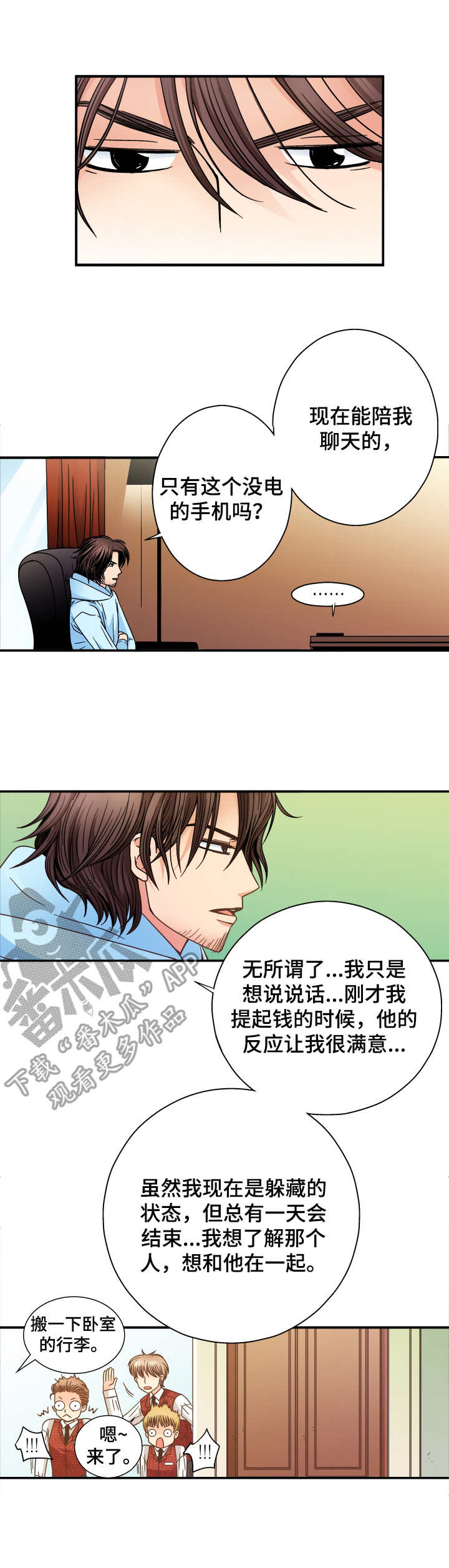 第10话4