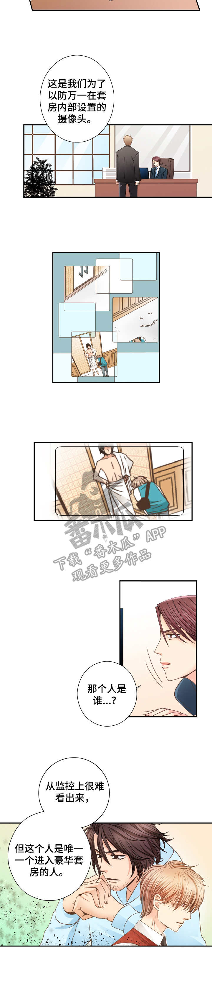 第10话6