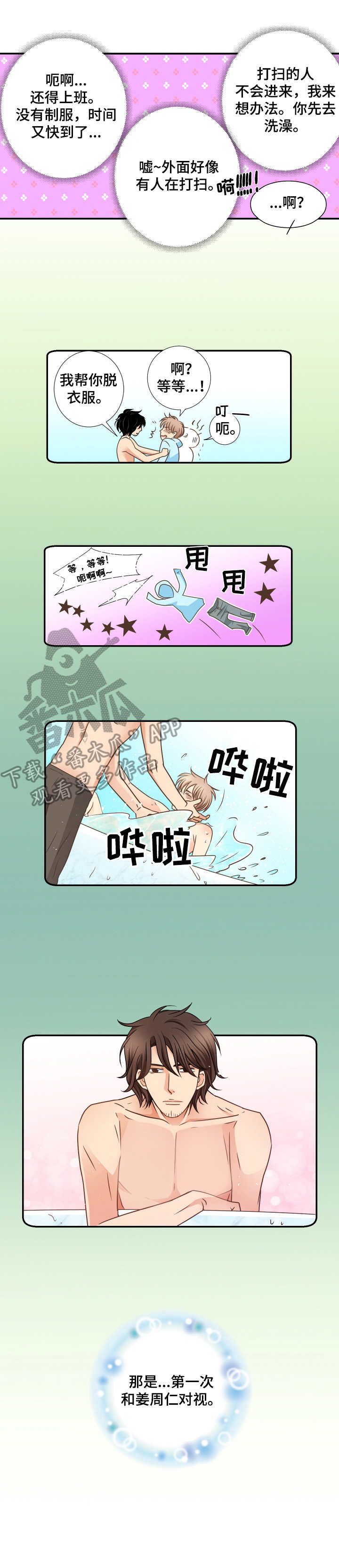 第9话3
