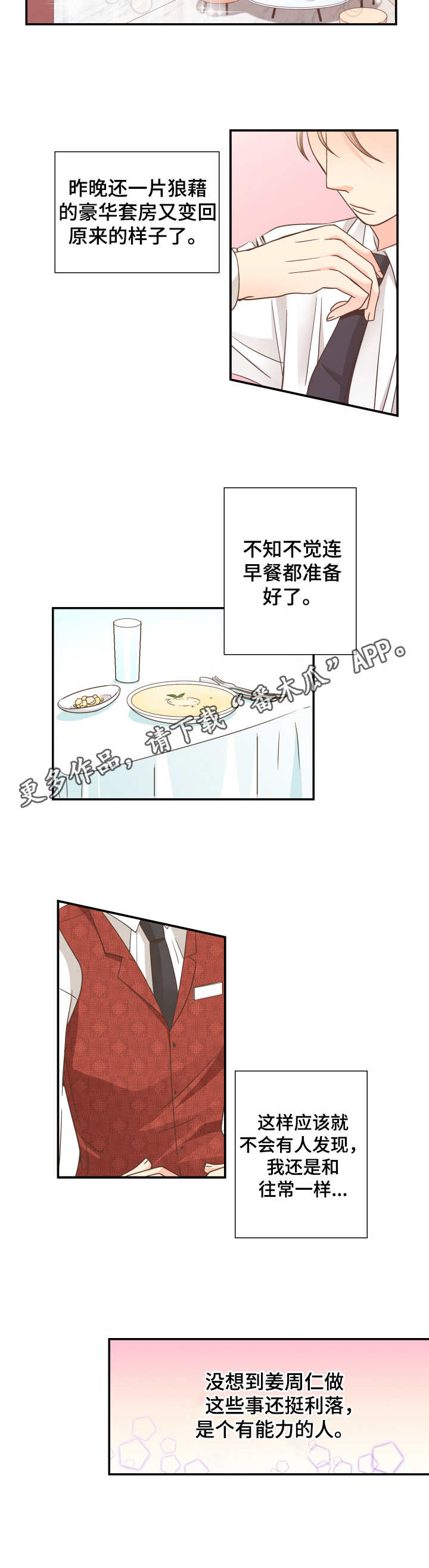 第9话5