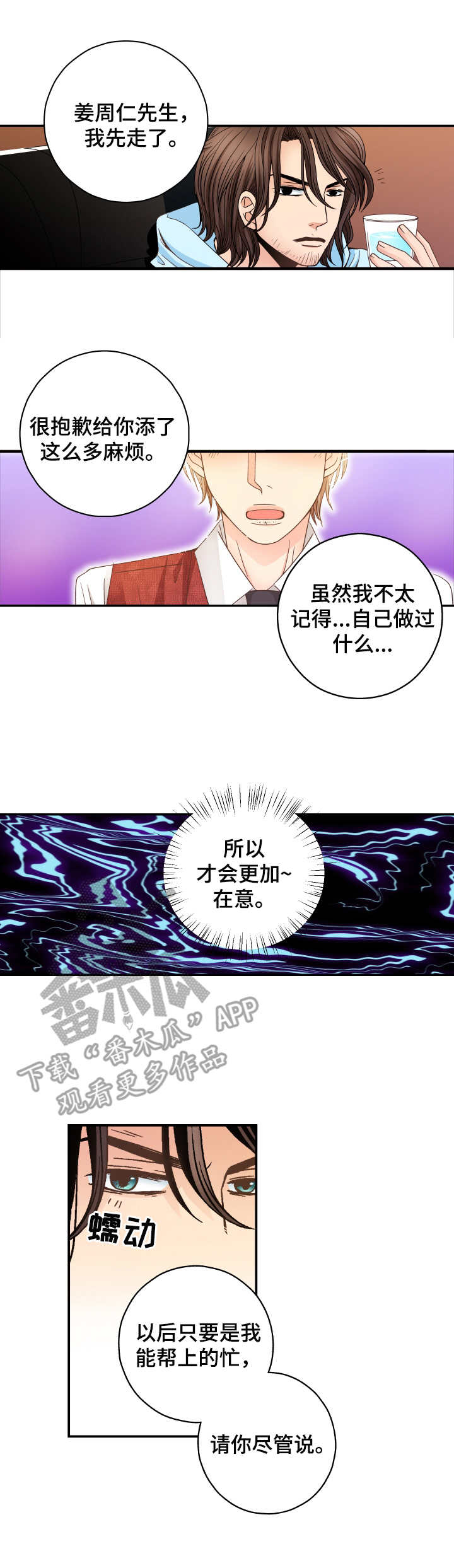 第9话7
