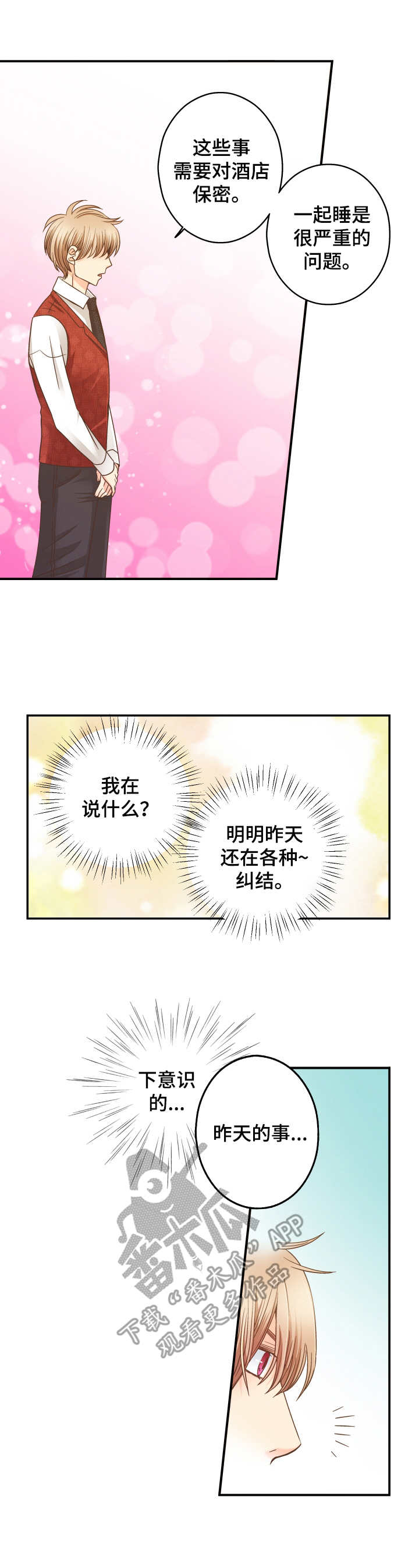 第9话8