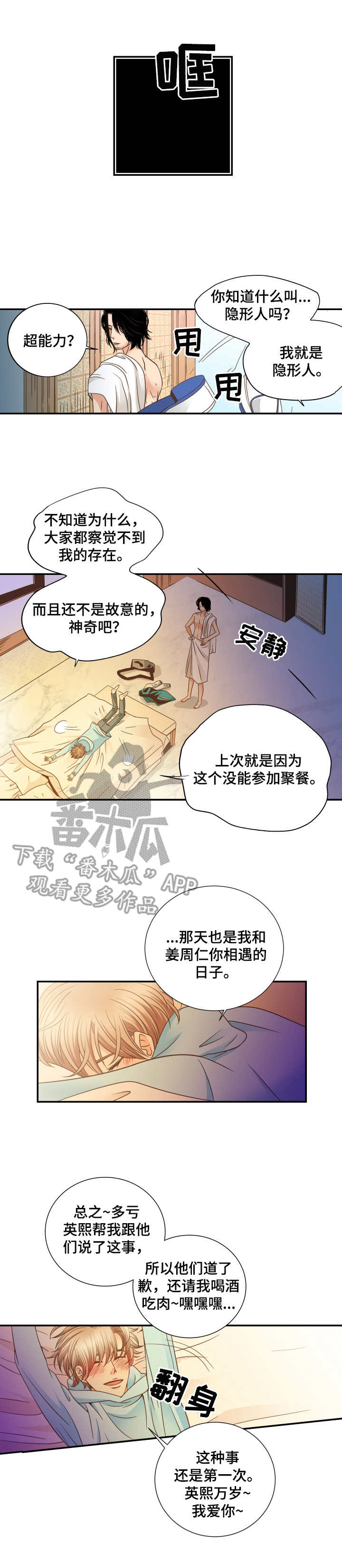 第8话1