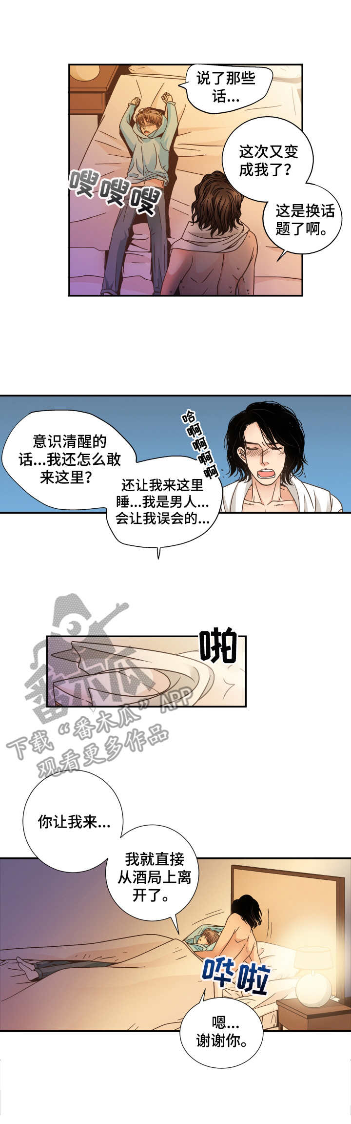第8话3