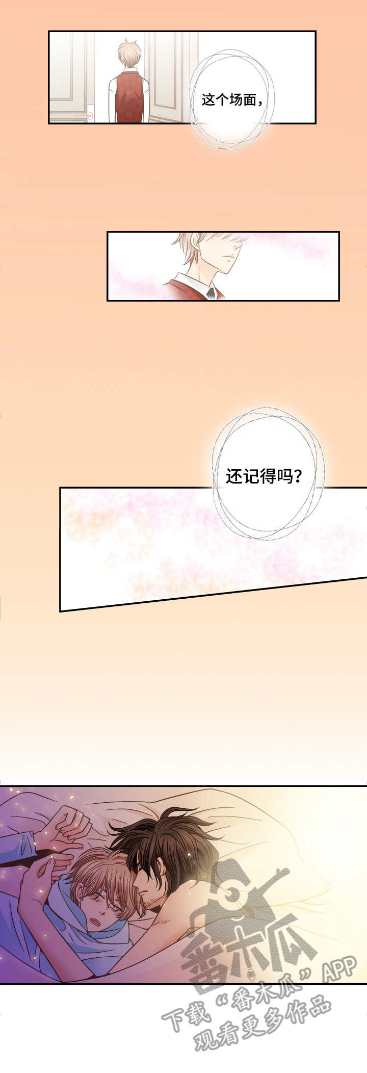 第8话7