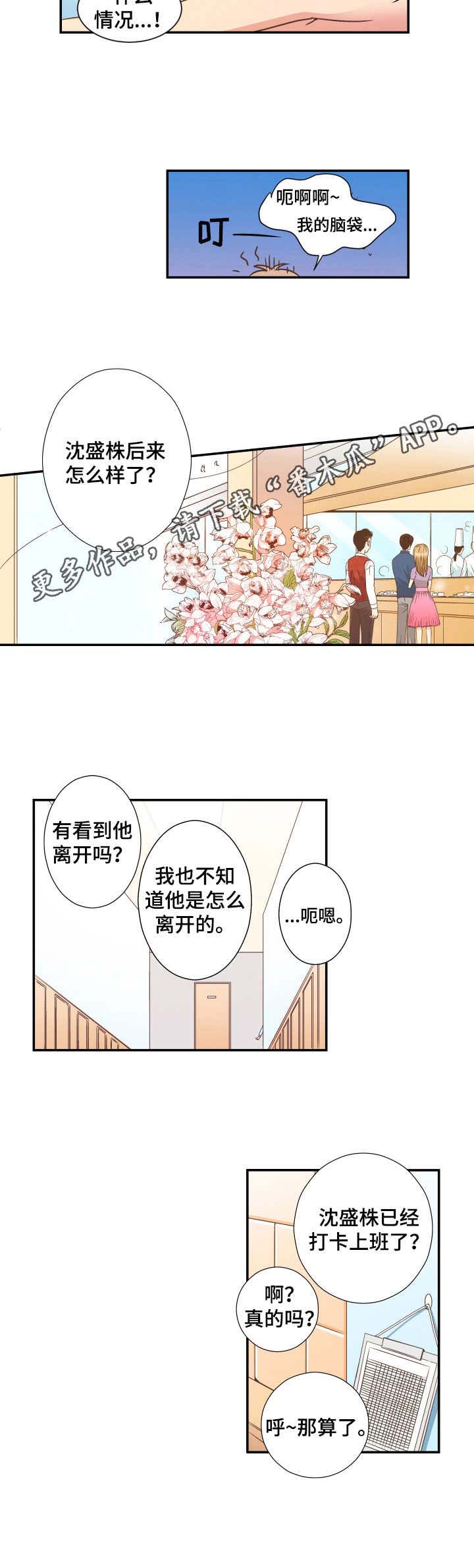 第8话9