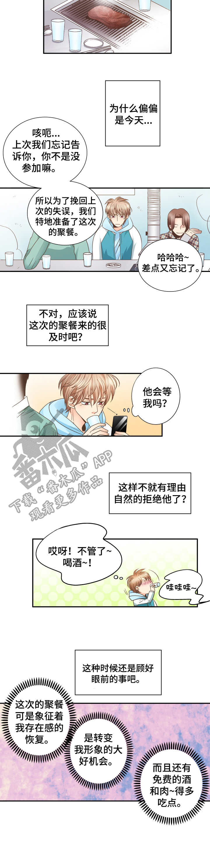 第7话5