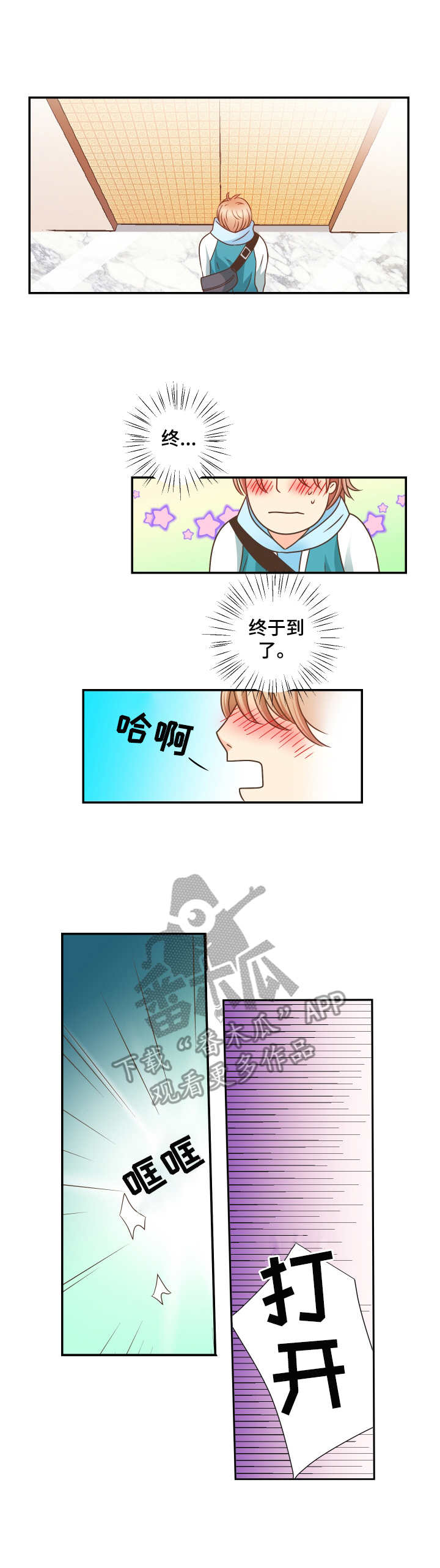 第7话8