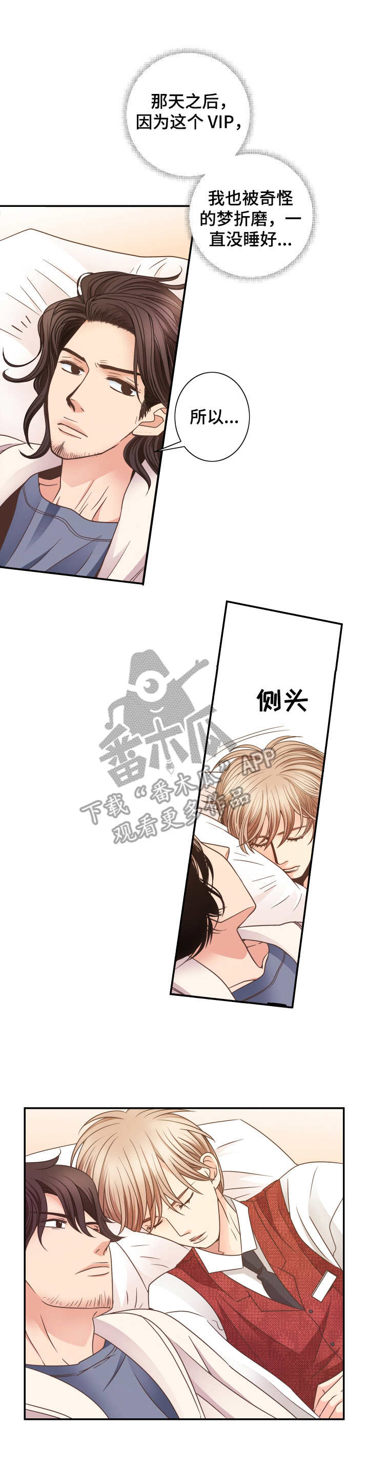 第6话2