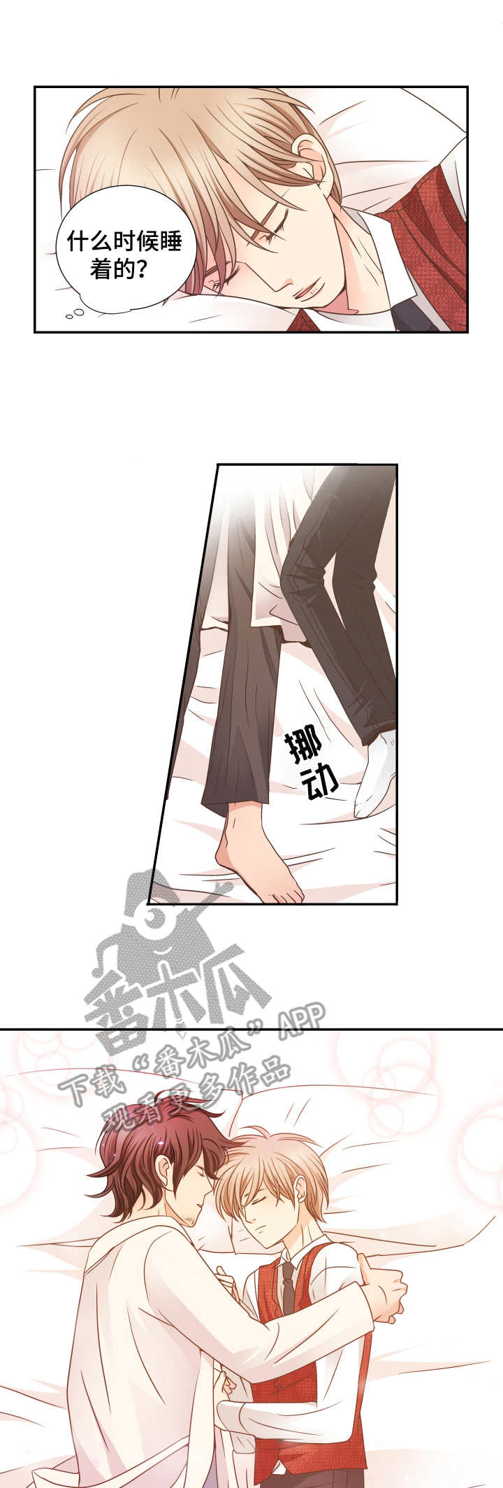 第6话3
