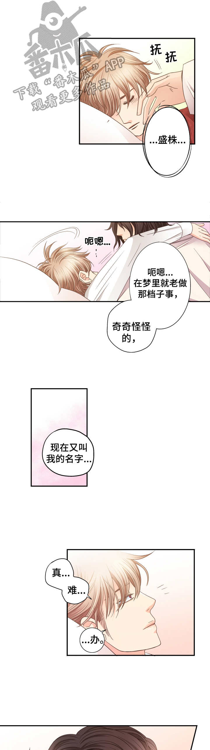 第6话5