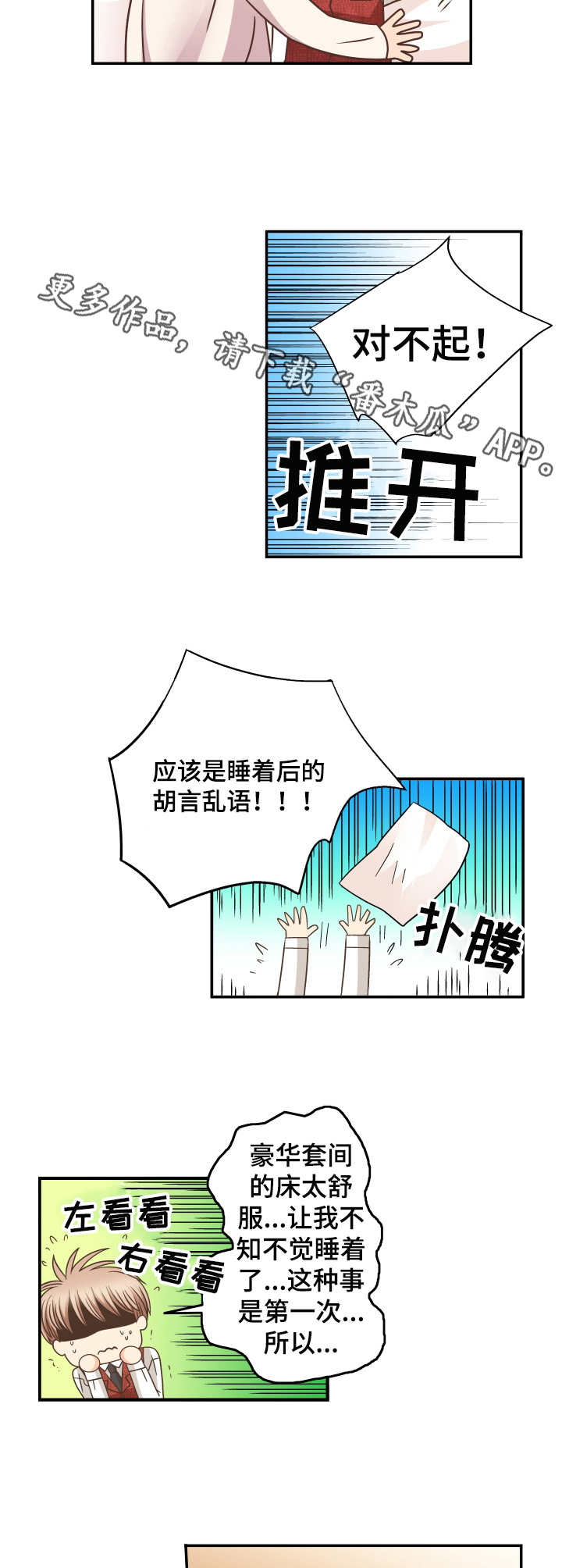 第6话8