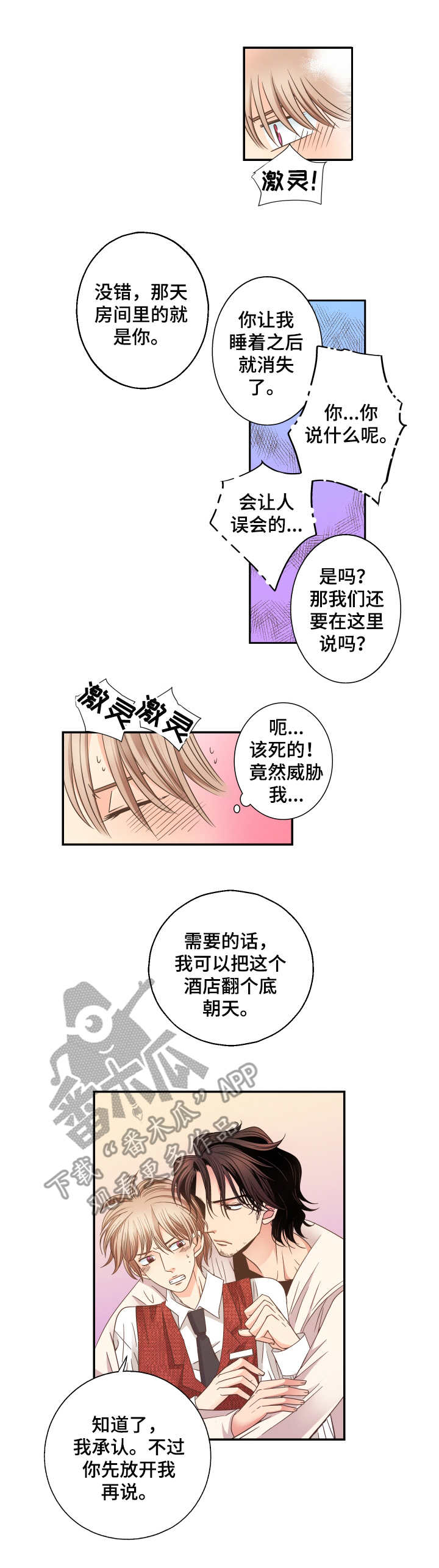 第5话0